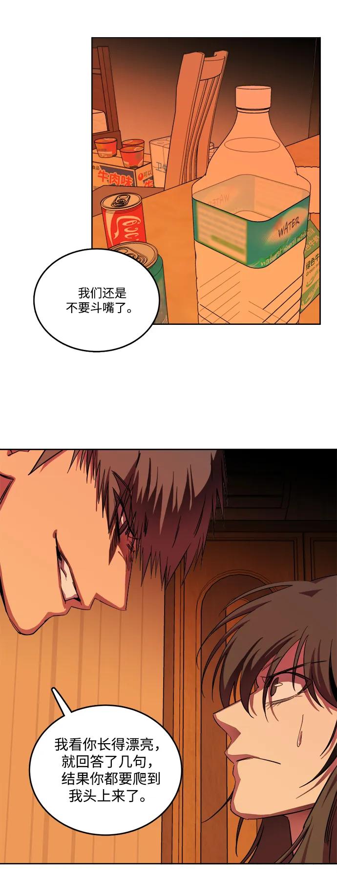 第二十三章（4）_平行都市27
