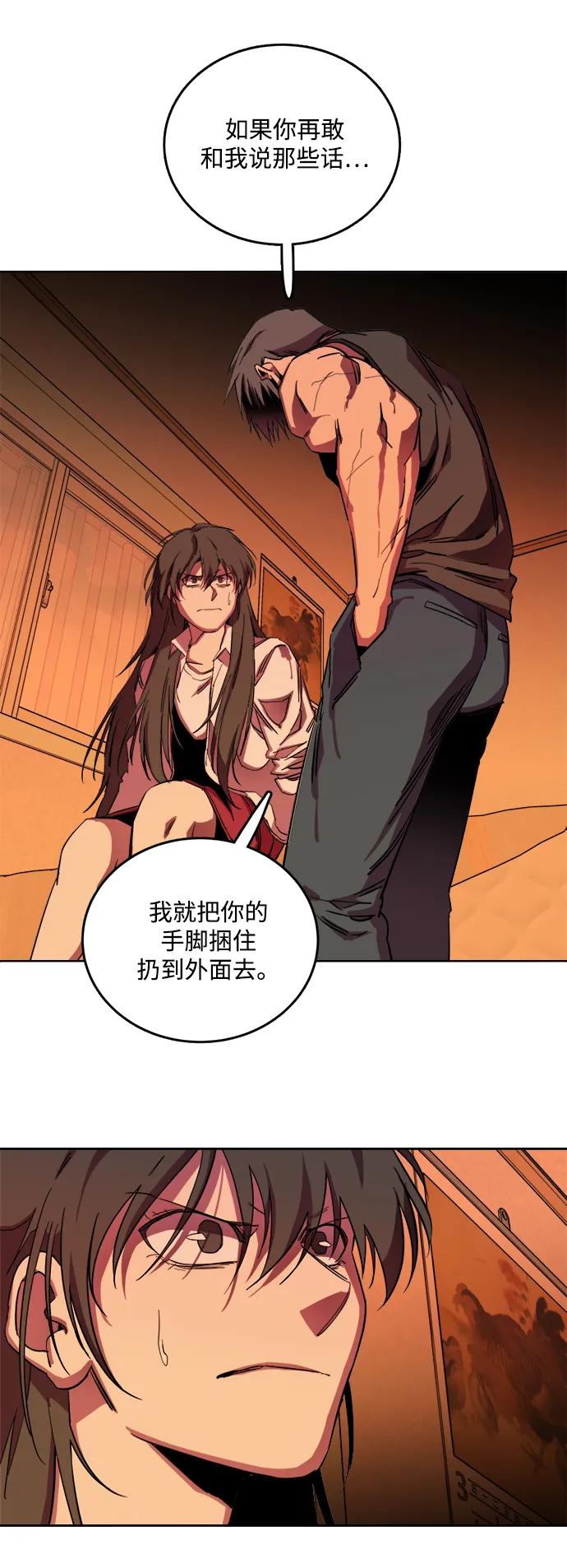 第二十三章（4）_平行都市28