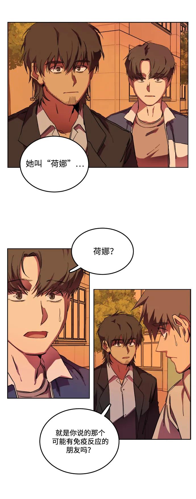 第二十三章（4）_平行都市3