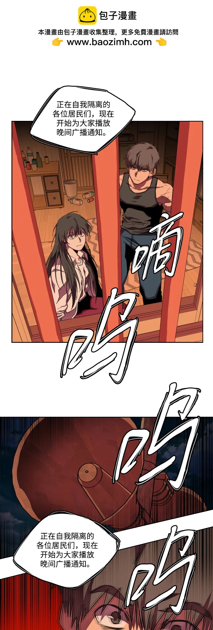 第二十三章（4）_平行都市31