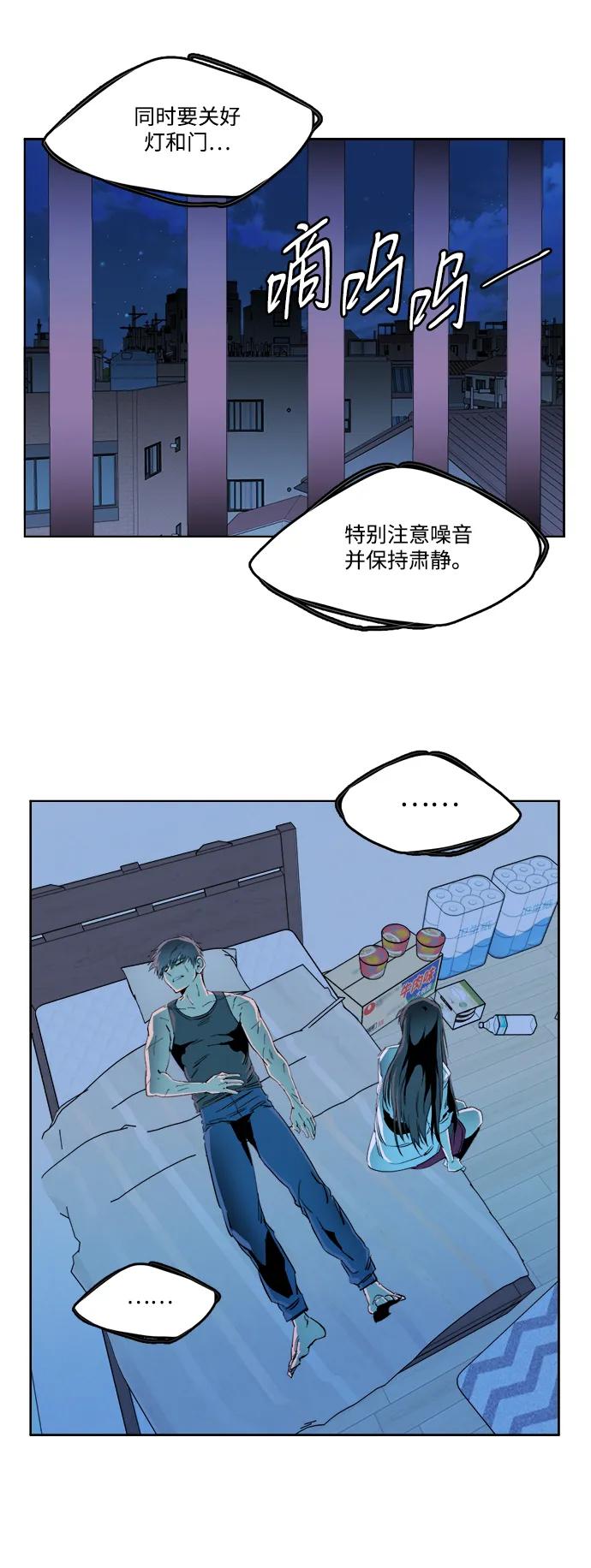 第二十三章（4）_平行都市36