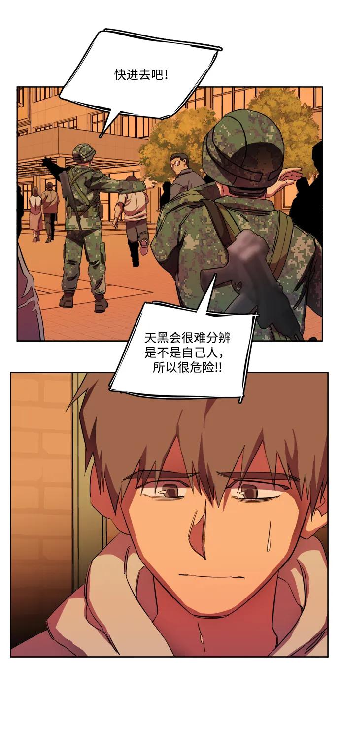 第二十三章（4）_平行都市4