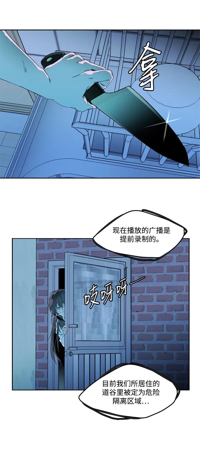 第二十三章（4）_平行都市40