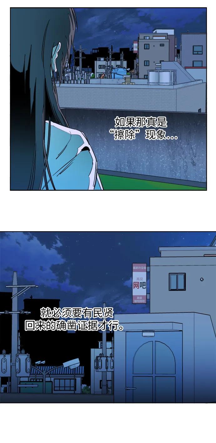 第二十三章（4）_平行都市41