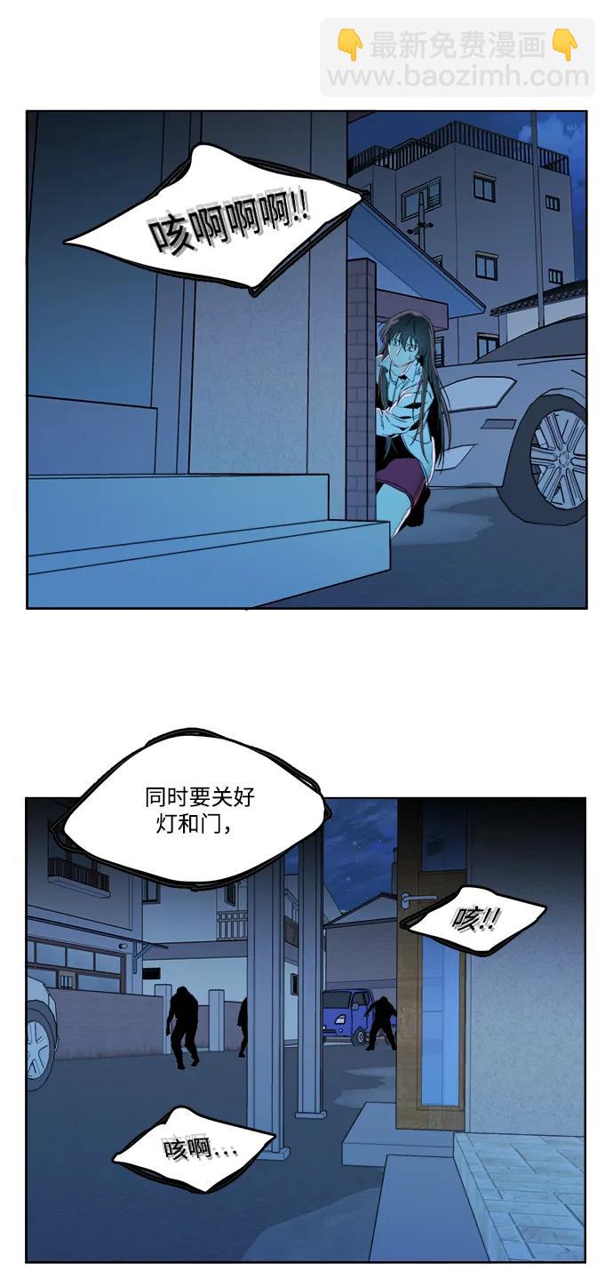 第二十三章（4）_平行都市44