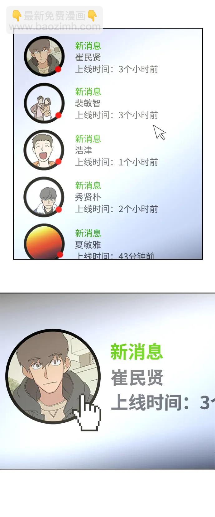 第二十三章（4）_平行都市57
