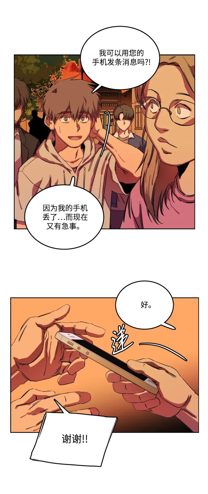 第二十三章（4）_平行都市6
