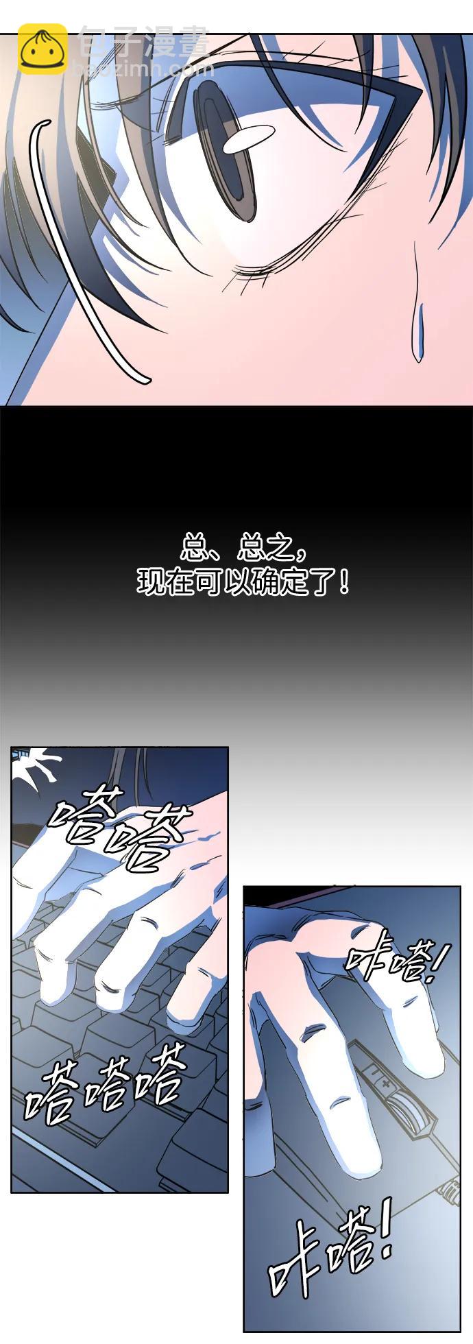第二十三章（4）_平行都市61