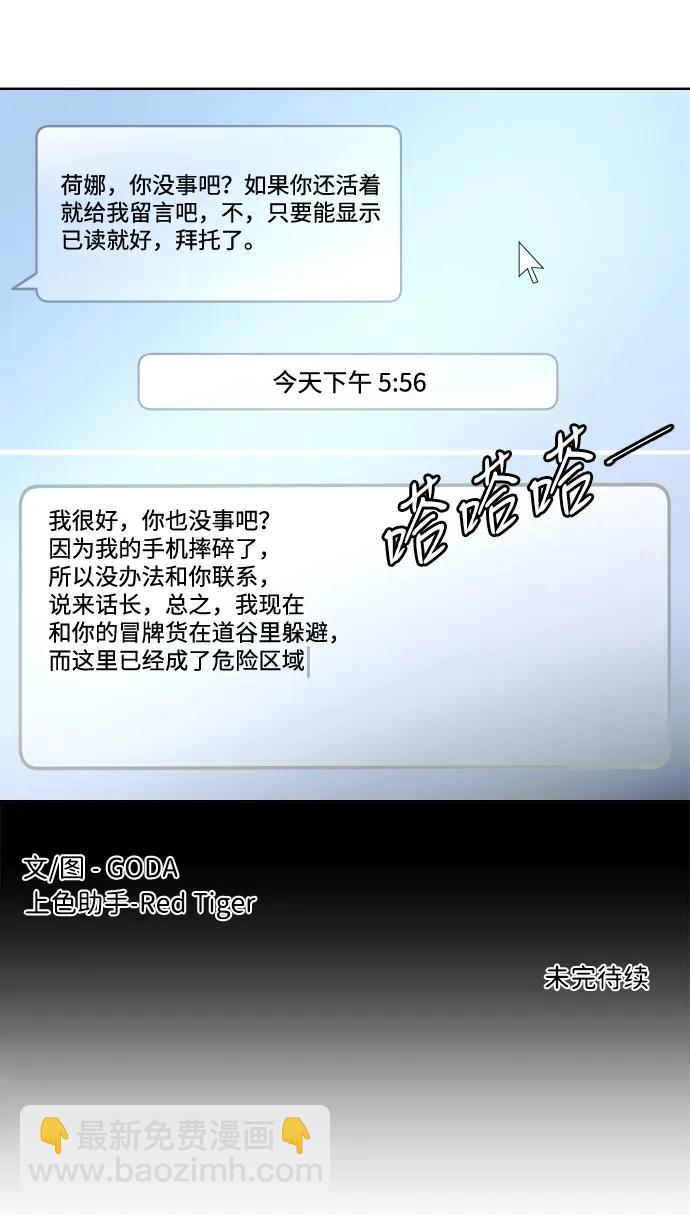 第二十三章（4）_平行都市63