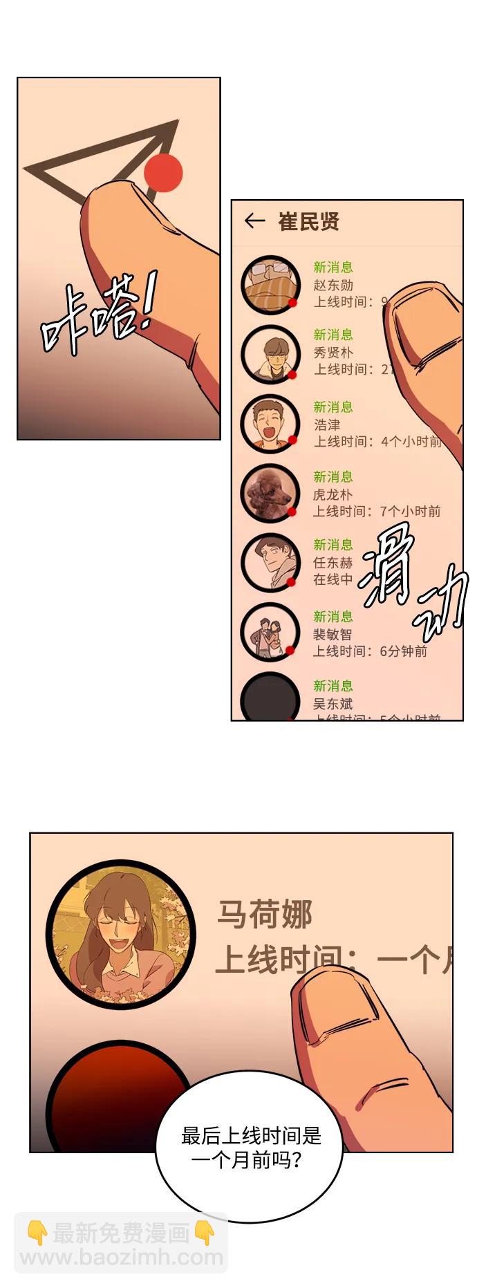 第二十三章（4）_平行都市8