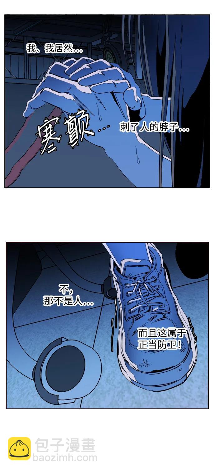 第二十三章（5）_平行都市12