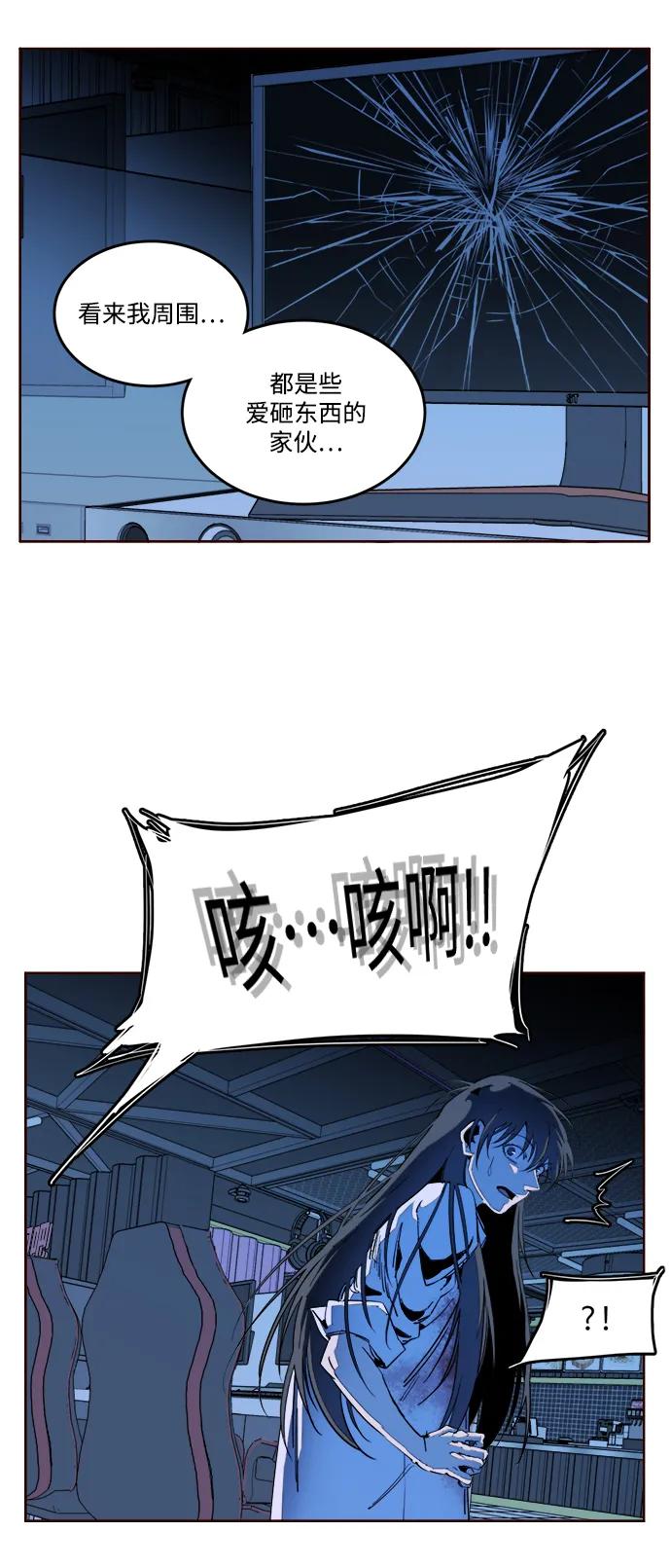 第二十三章（5）_平行都市13