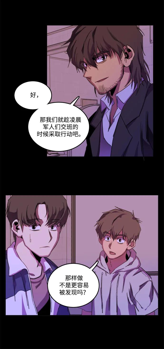 第二十三章（5）_平行都市42