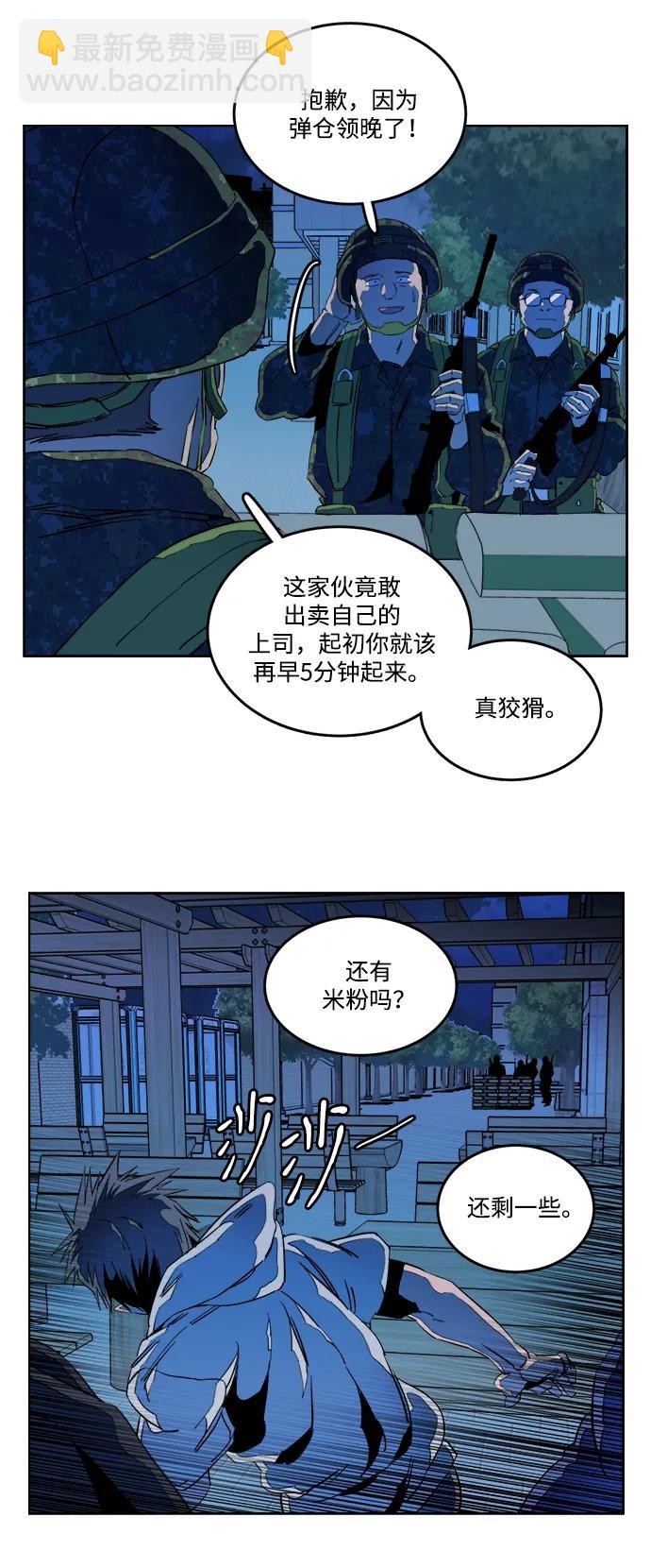 第二十三章（5）_平行都市44