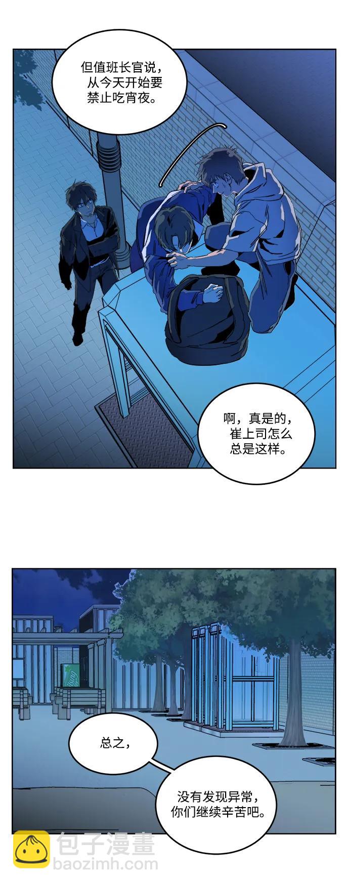 第二十三章（5）_平行都市45