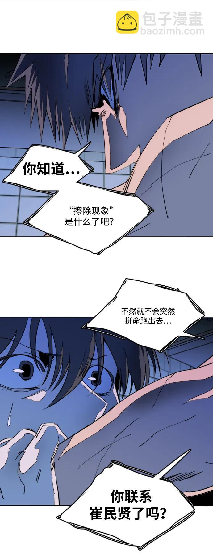 第二十三章（6）_平行都市46