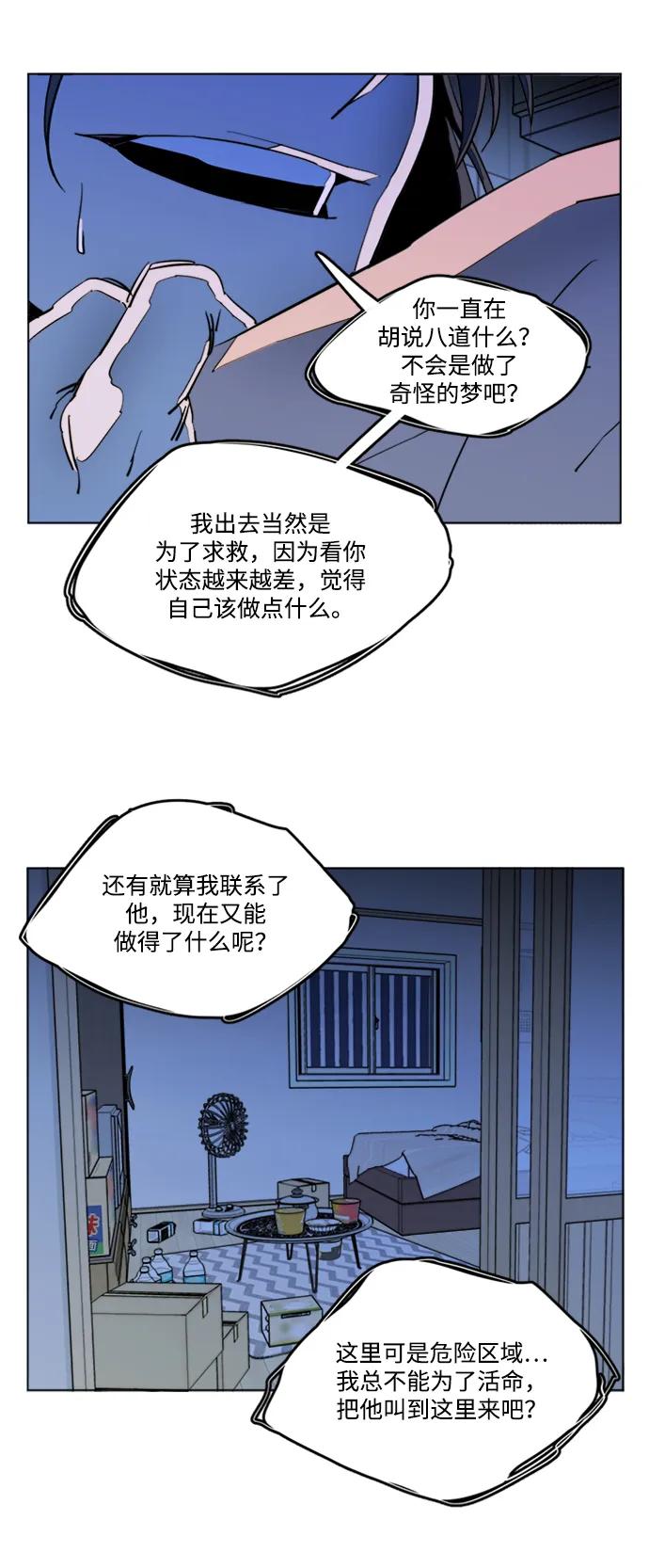 第二十三章（6）_平行都市47
