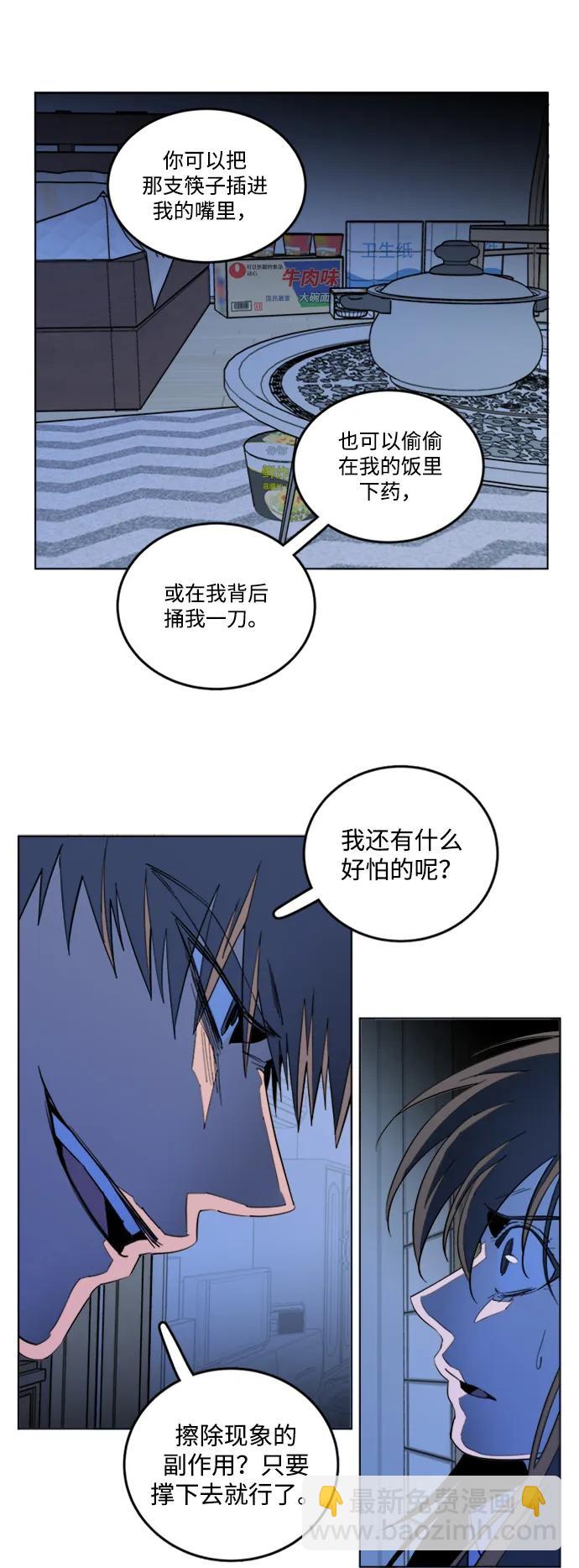 第二十三章（6）_平行都市58