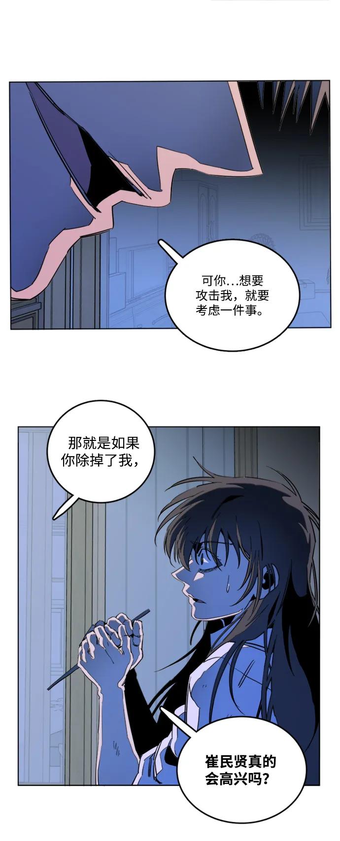 第二十三章（6）_平行都市59