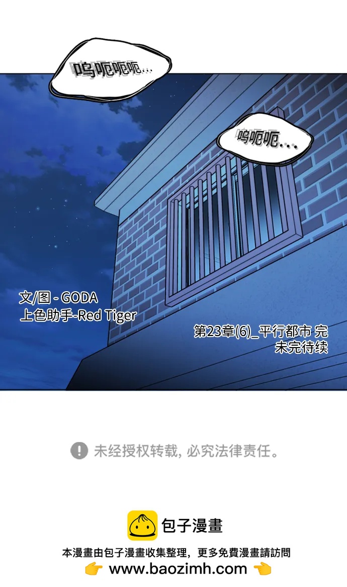 第二十三章（6）_平行都市72
