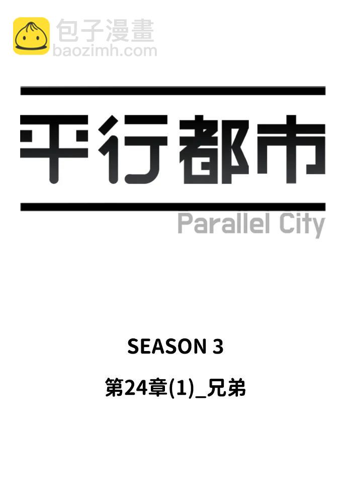 第二十四章（1）_兄弟27