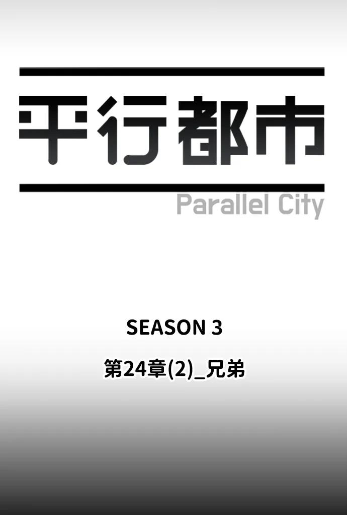 第二十四章（2）_兄弟12