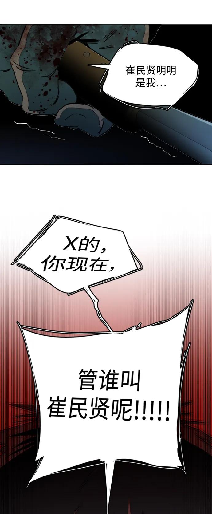 第二十四章（2）_兄弟56