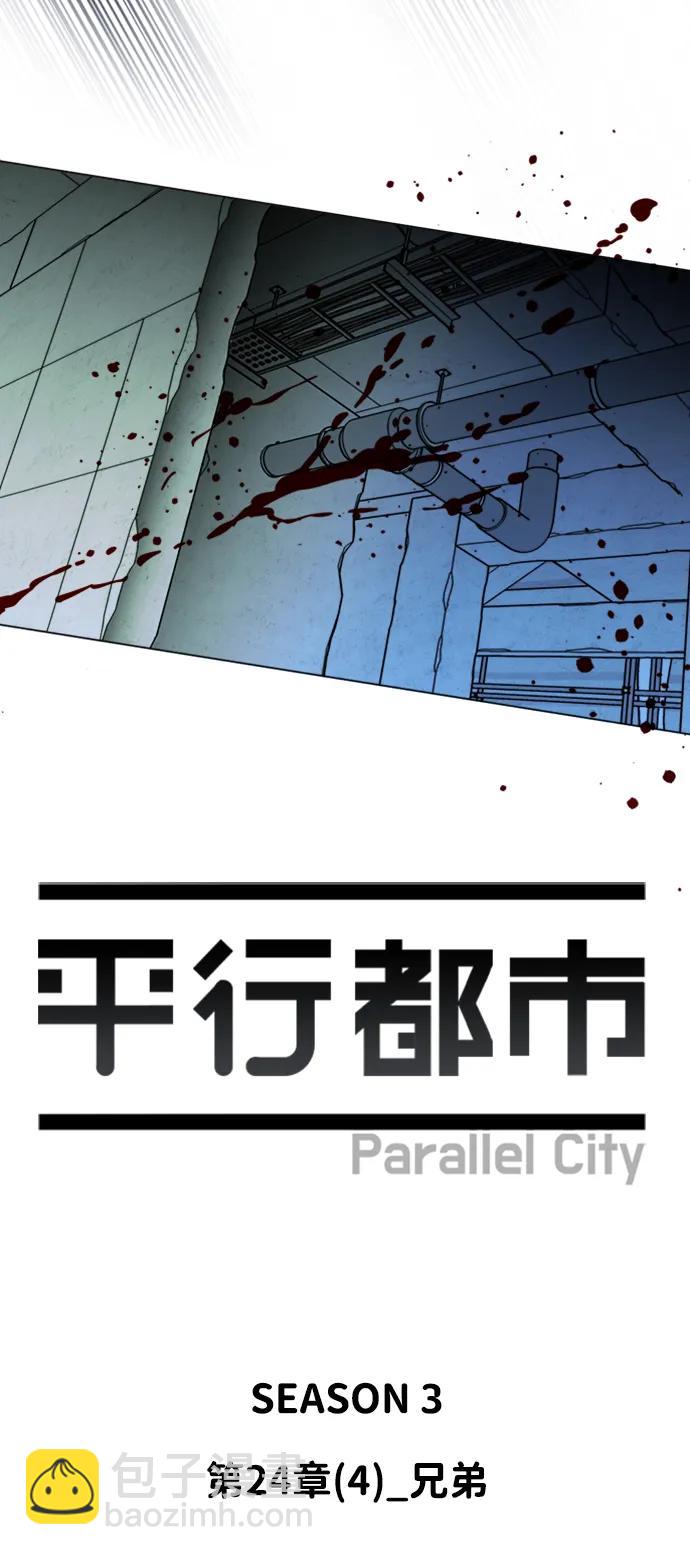 第二十四章（4）_兄弟18