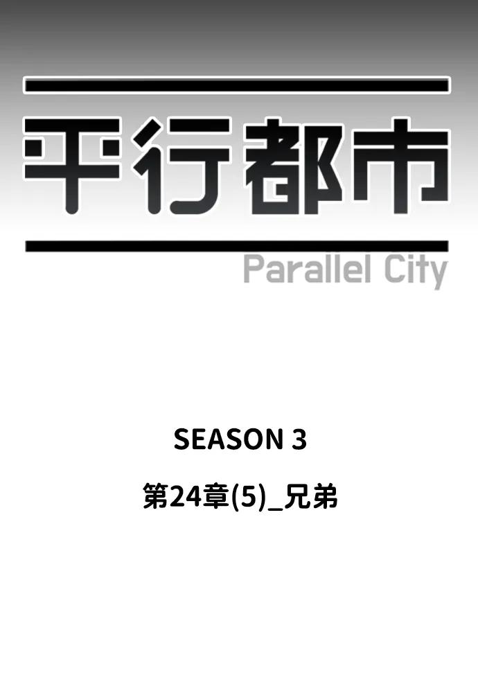 第二十四章（5）_兄弟23
