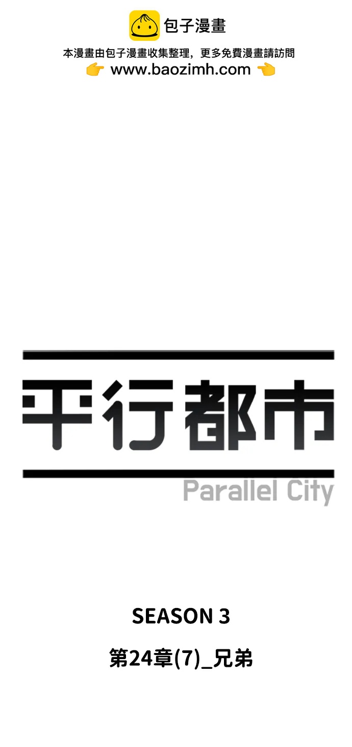 第二十四章（7）_兄弟1