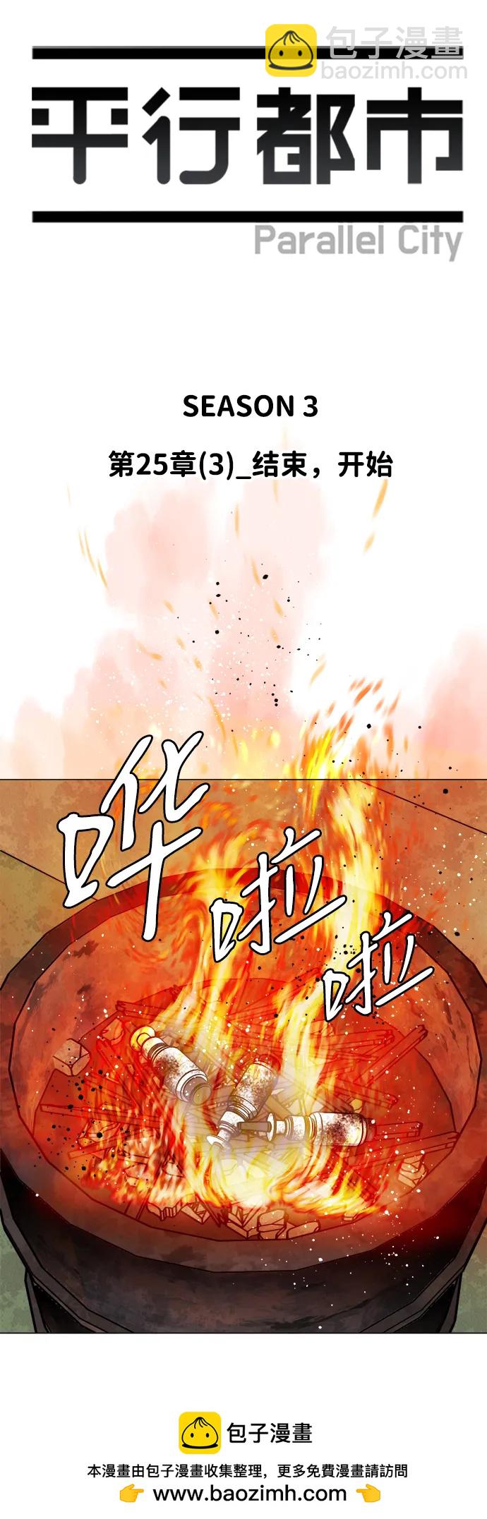 第二十五章（3）_结束，开始53
