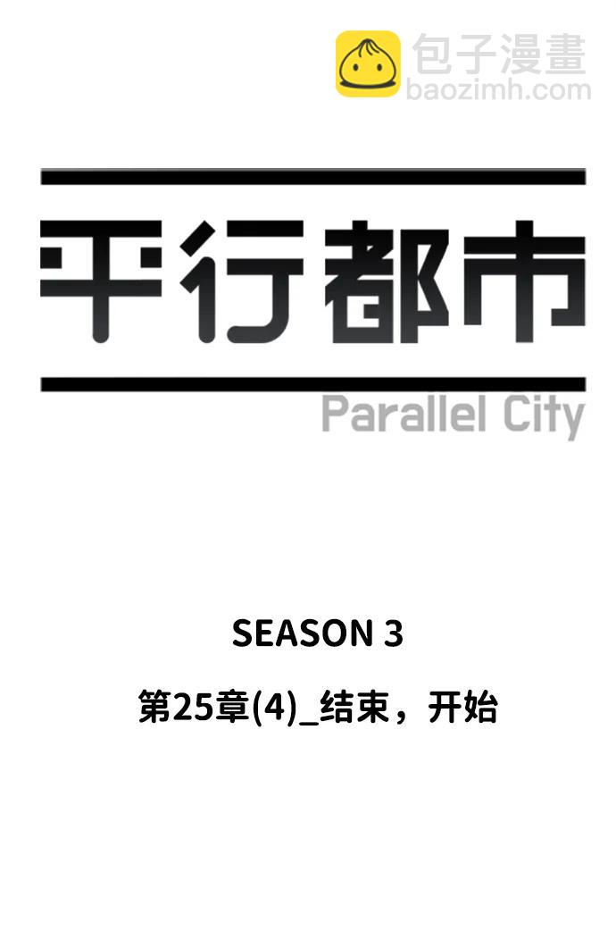 第二十五章（4）_结束，开始29