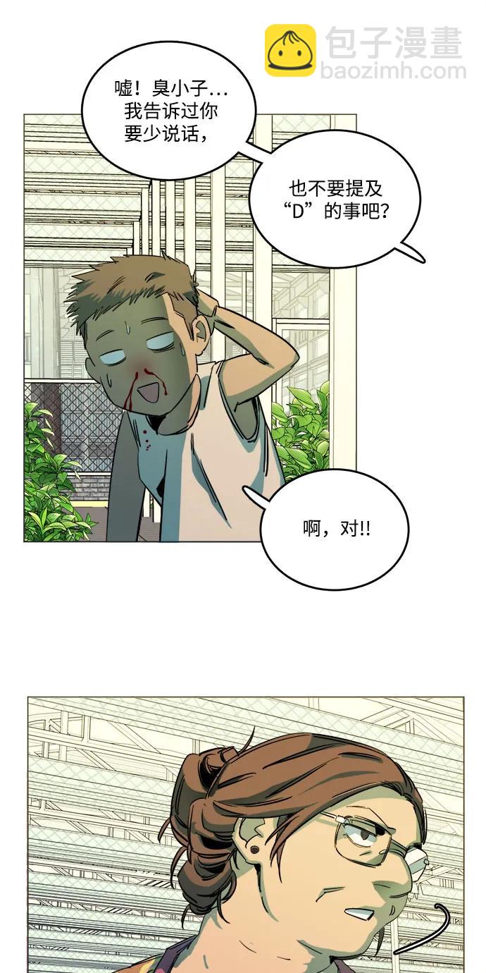 [第三季] 尾声12
