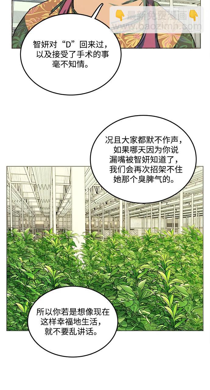 [第三季] 尾声13