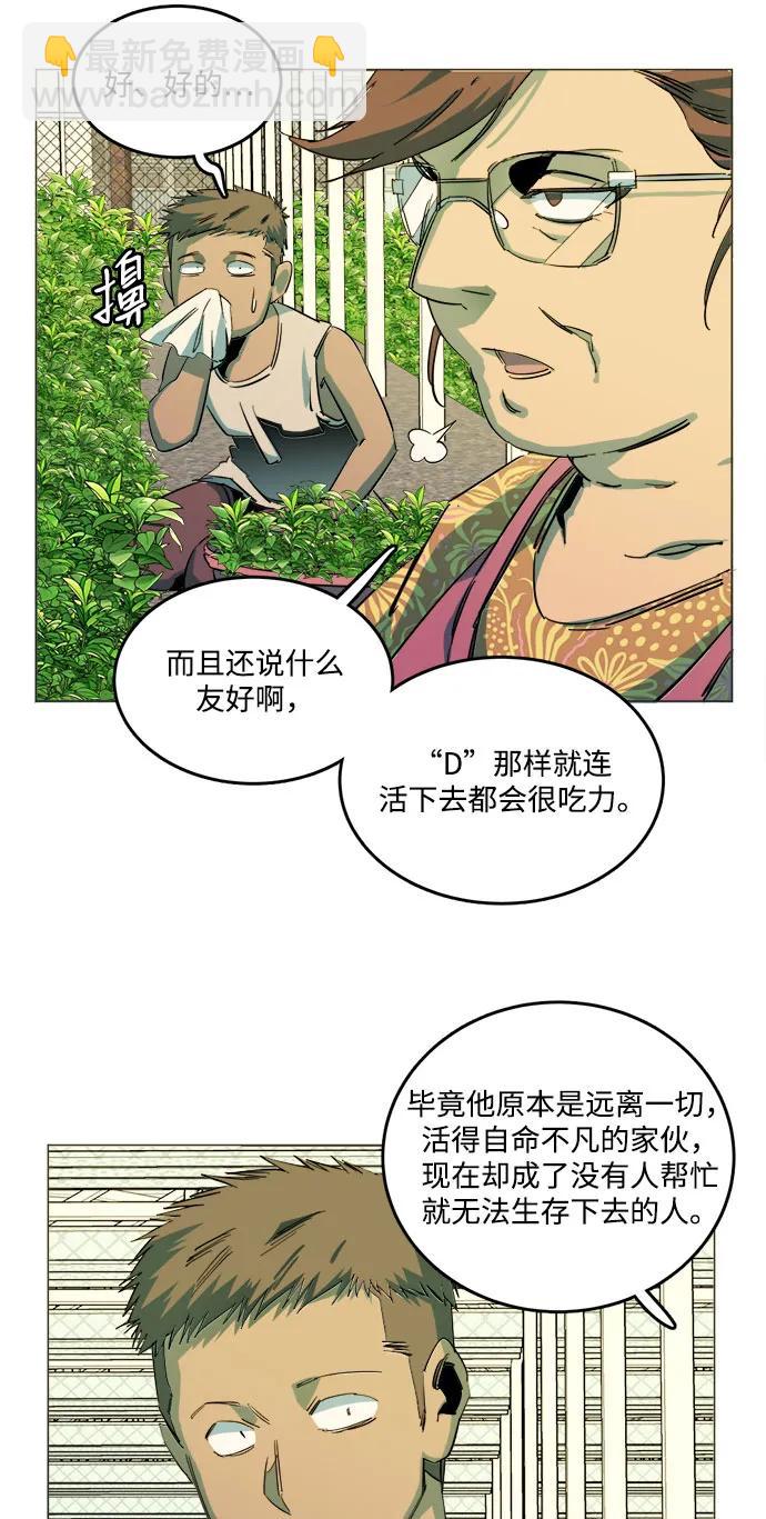 [第三季] 尾声14