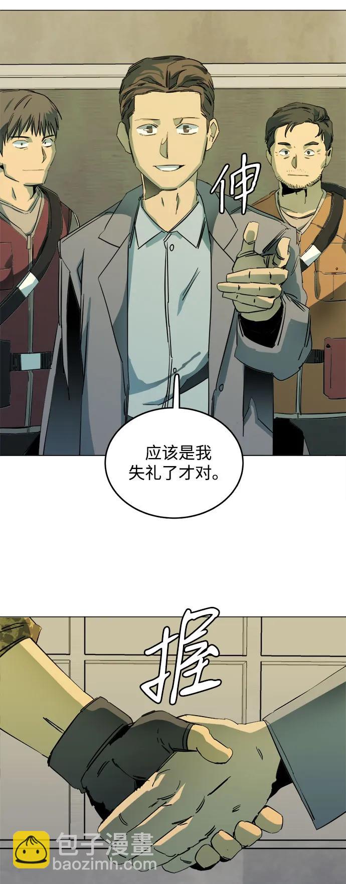 [第三季] 尾声18