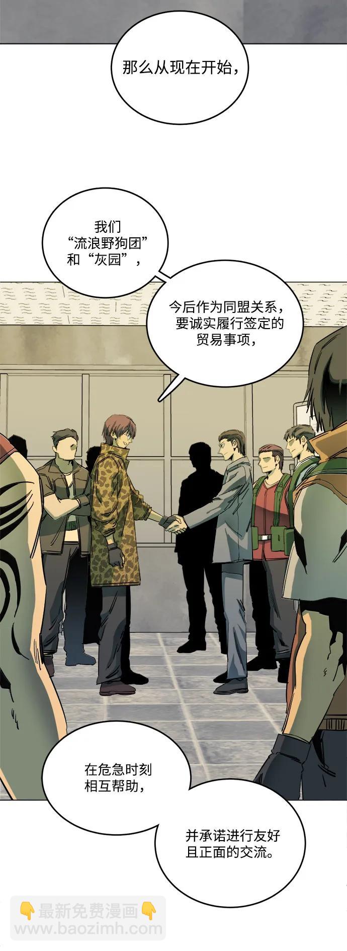 [第三季] 尾声19