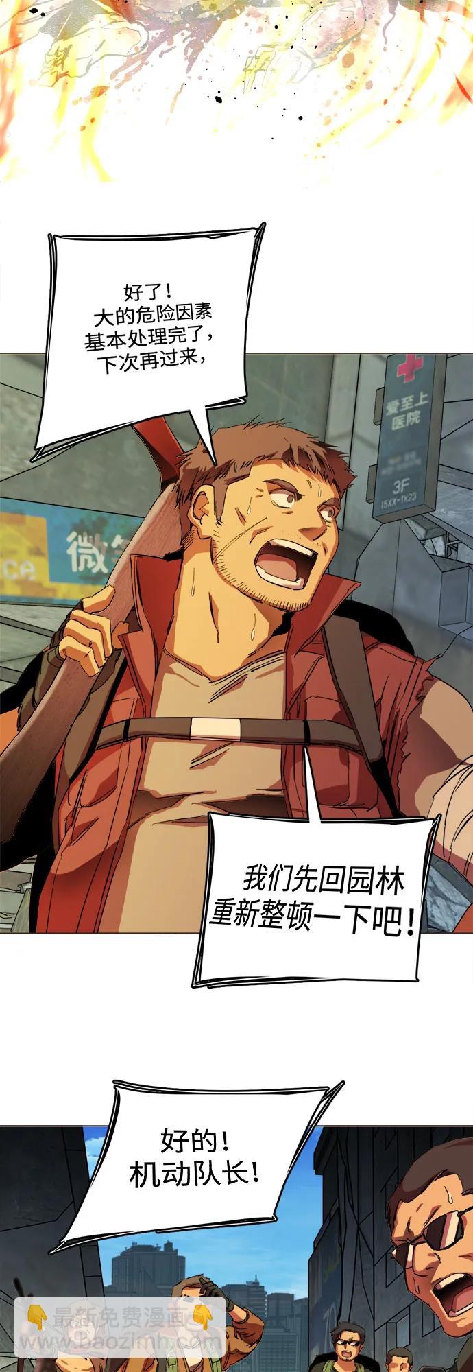 [第三季] 尾声2