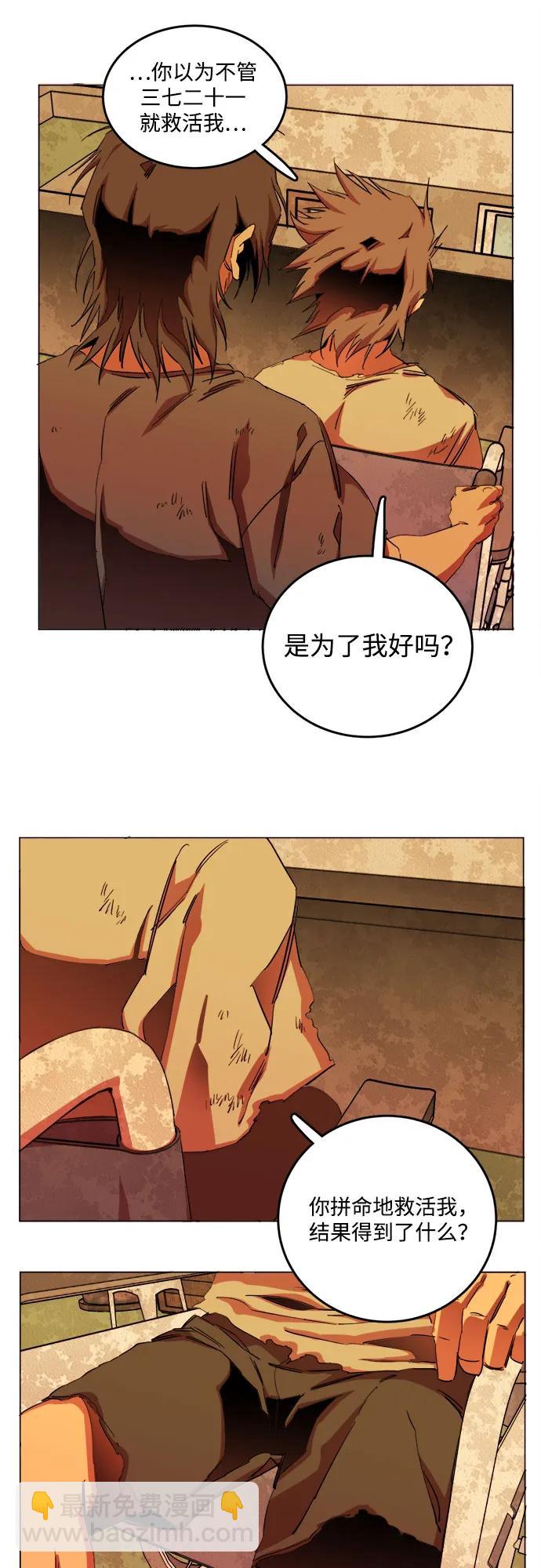 [第三季] 尾声27