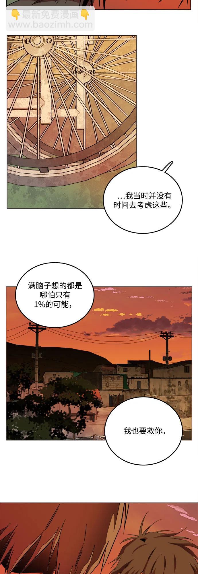 [第三季] 尾声29