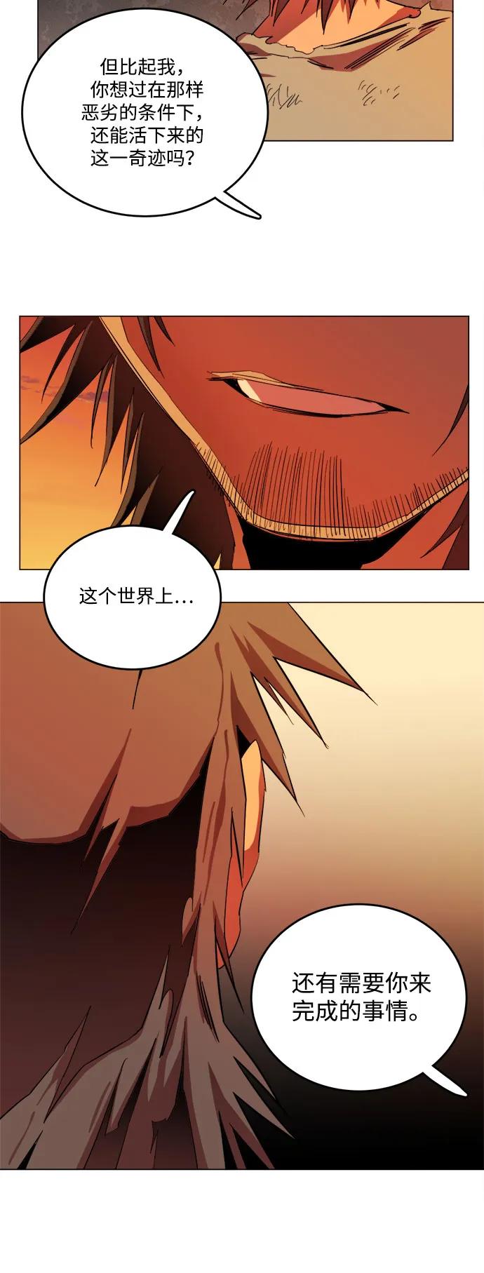 [第三季] 尾声32