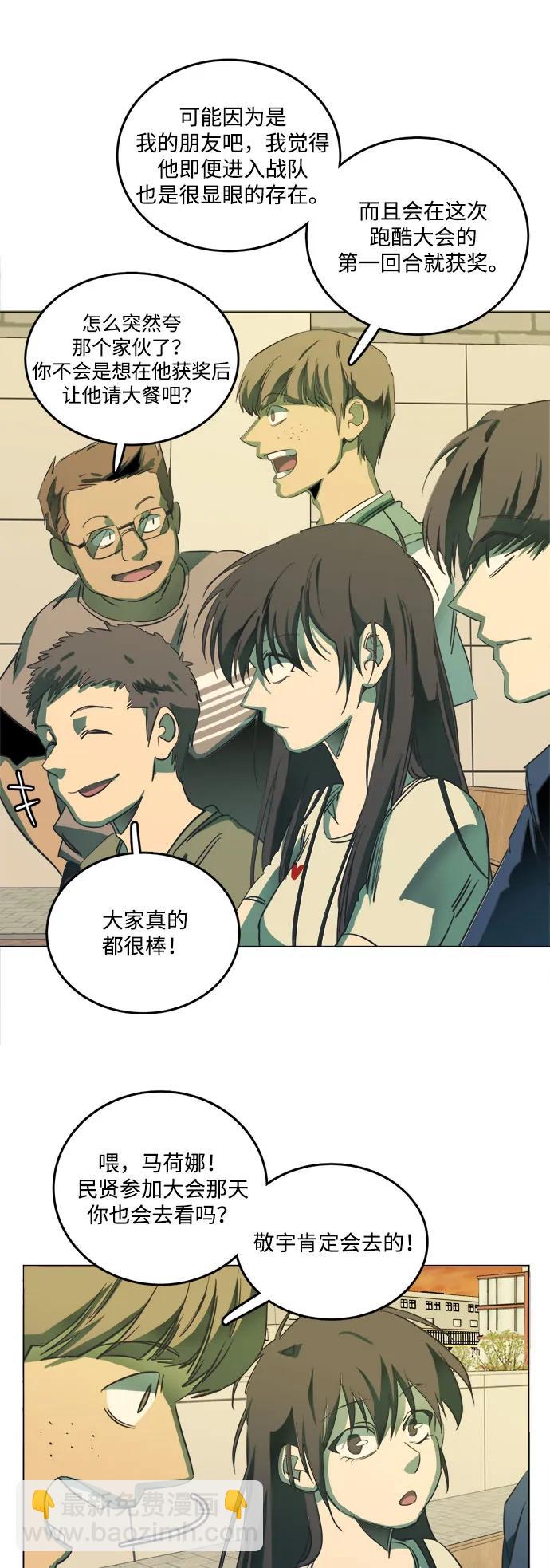 [第三季] 尾声44