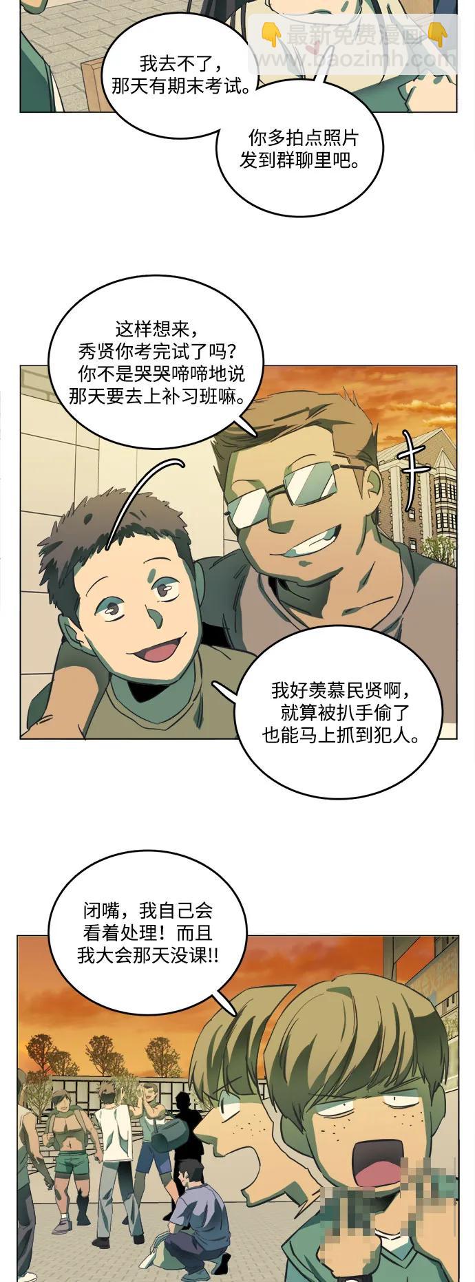 [第三季] 尾声45