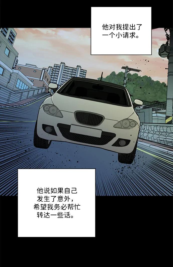 [第三季] 尾声55
