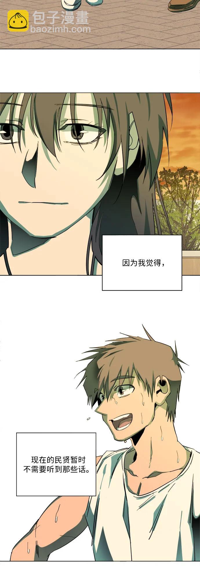 [第三季] 尾声58