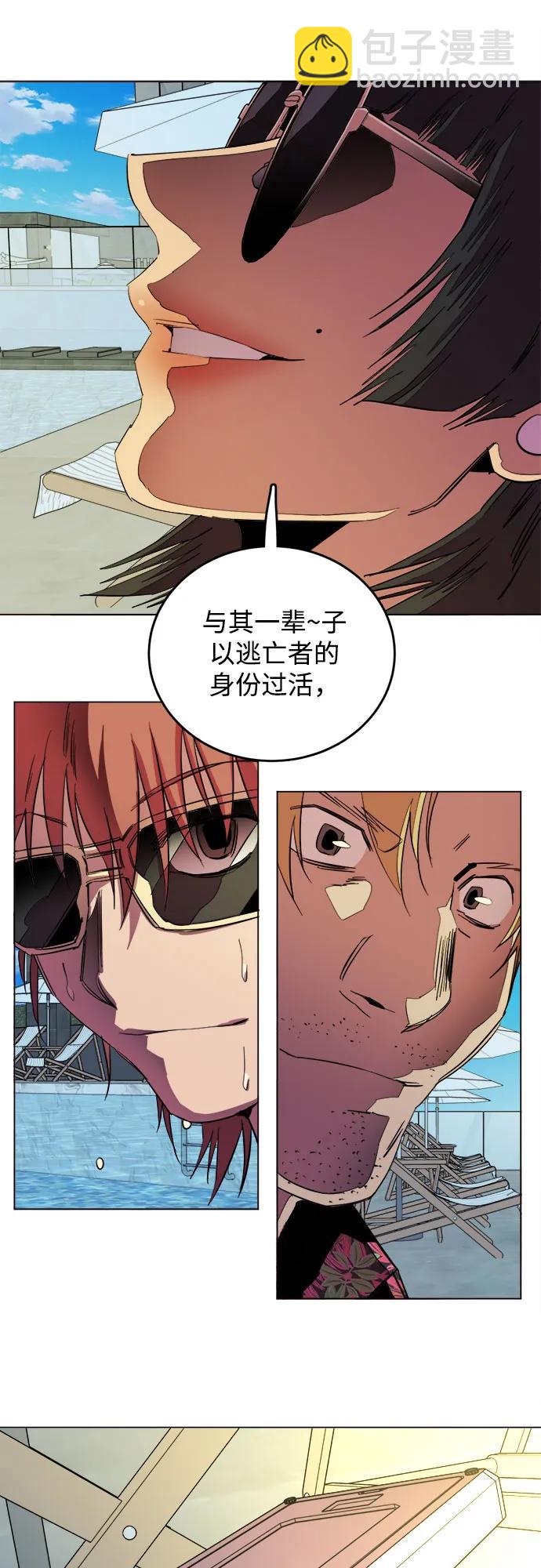 [第三季] 尾声68