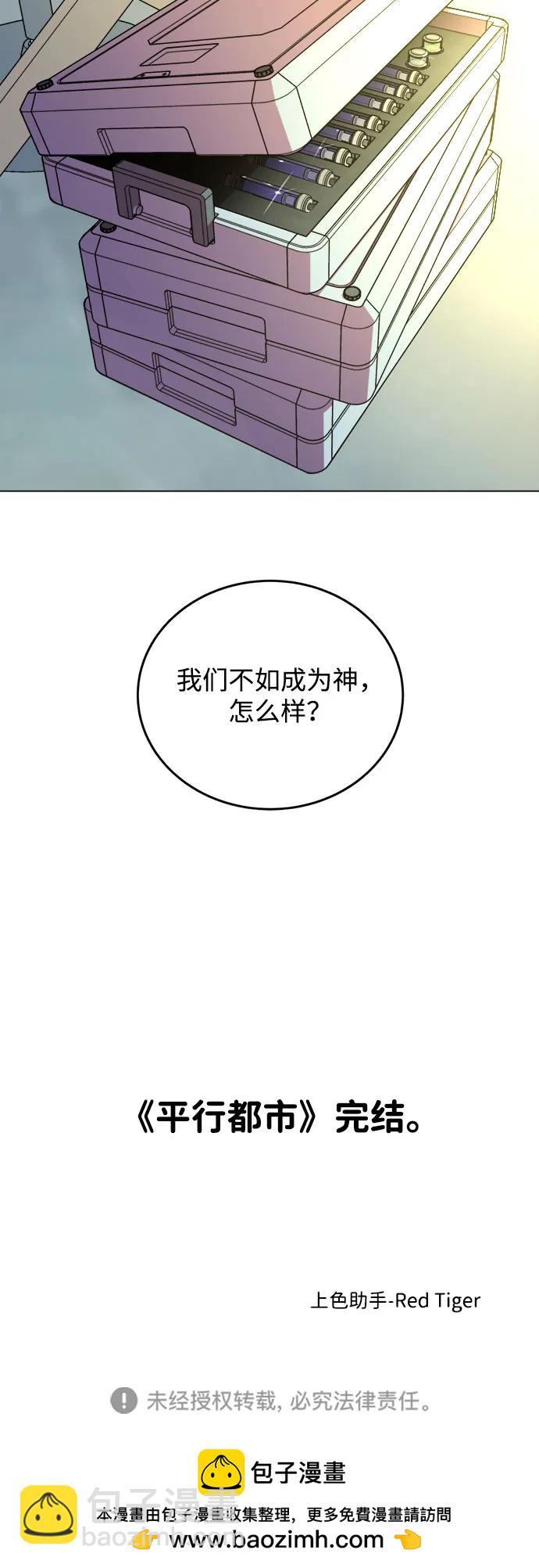 [第三季] 尾声69