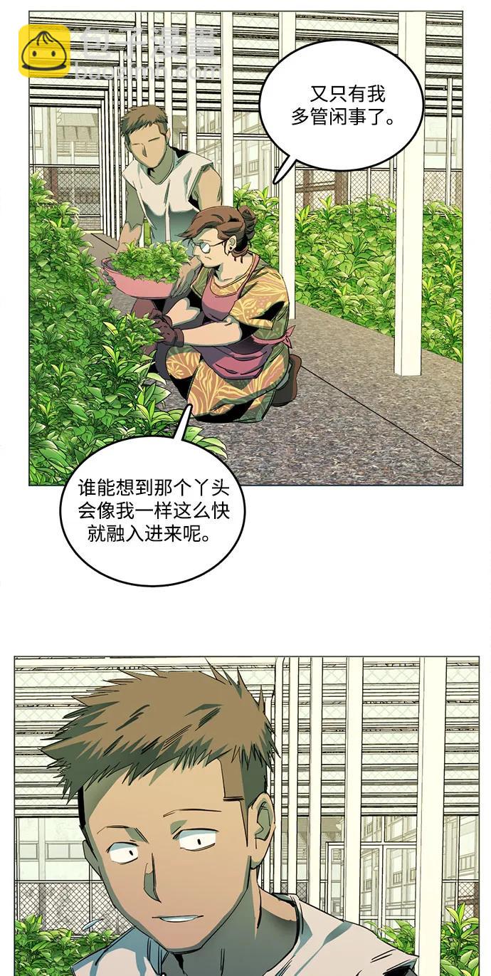 [第三季] 尾声8