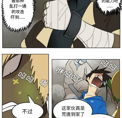 第29话25