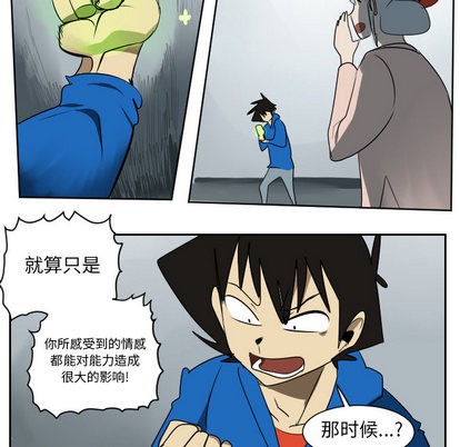第39话37